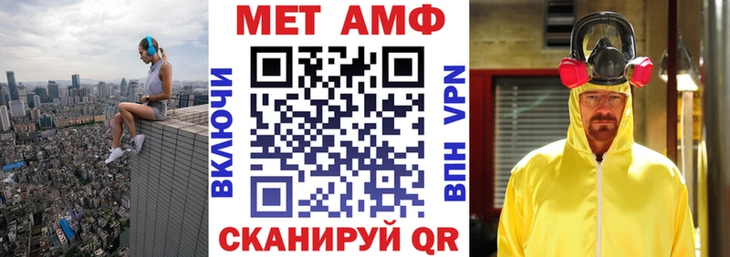 АМФ VHQ  Купить где  Павлово 