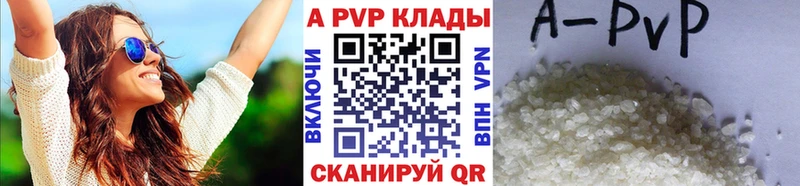 А ПВП Crystall  Купить  Павлово 