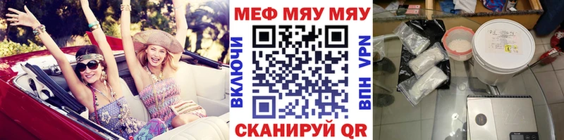 МЕФ мука  Купить закладки  Павлово 
