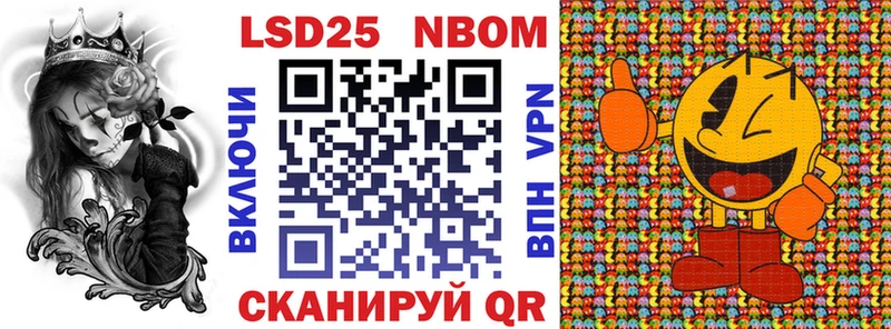 Купить  Павлово  Марки 25I-NBOMe 1500мкг 